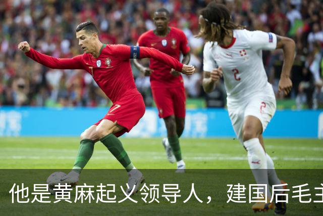 他是黄麻起义领导人，建国后毛主席批示：开除党籍，永不录用！